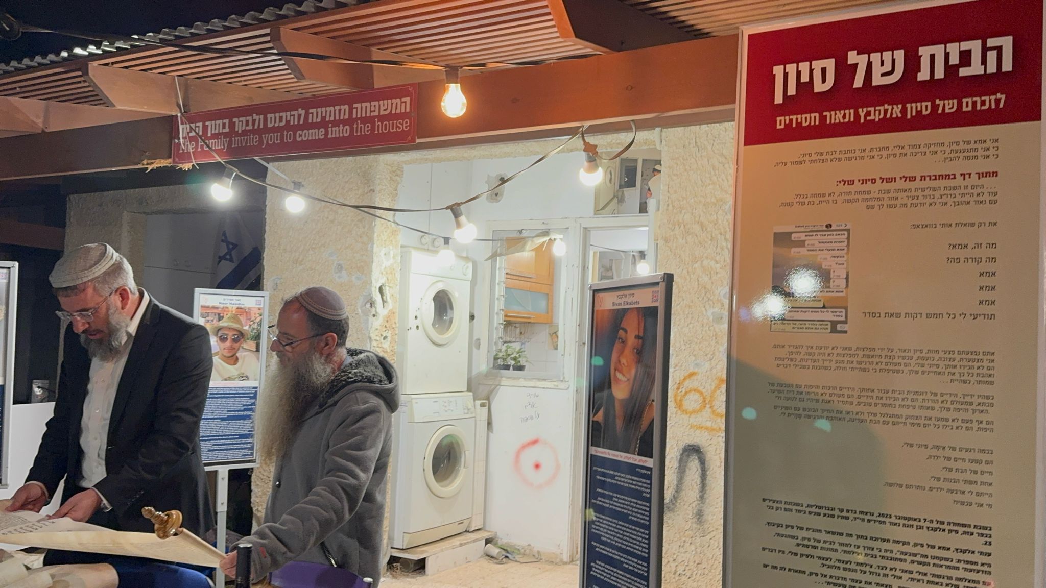 הבית של סיון כפר עזה